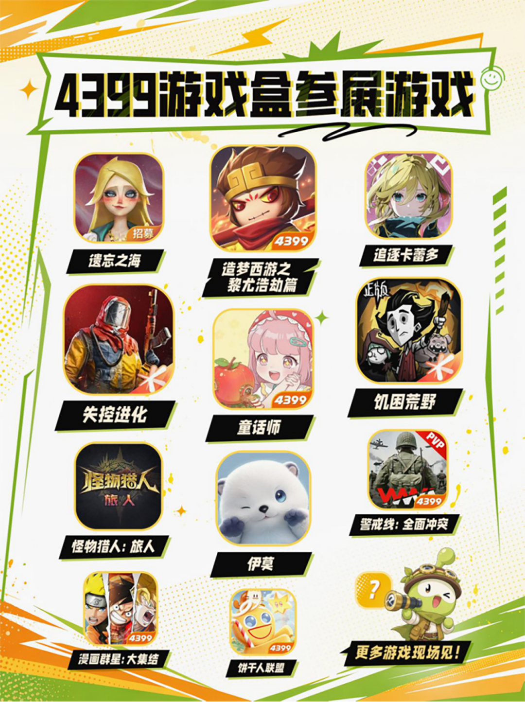 4399确认参展2026 ChinaJoy BTOC https://cms3.chinajoy.net/157/upload/resources/image/102714.png?token=Bearer eyJhbGciOiJIUzUxMiJ9.eyJpc3MiOiJlY2hpc2FuIiwic3ViIjoie1wiY2xpZW50XCI6XCJXRUJcIixcInR5cGVcIjpcIlVTRVJcIixcIm5hbWVcIjpcInVzZXIyX2FwaVwiLFwic2lnbmF0dXJlXCI6bnVsbCxcImV4cGlyZXNfaW5cIjoxODAwMDAwMH0iLCJpYXQiOjE3ODI5NTYyMjYsImV4cCI6MTc4Mjk3NDIyNn0.K5d8mIAciHLuDkYRCFEb8k9Zjol9XXnyHX3-pb_luwYopnIGj9E0vZ2W7QwjWhYOzdRLE2PZrbq01TsG2PD05w